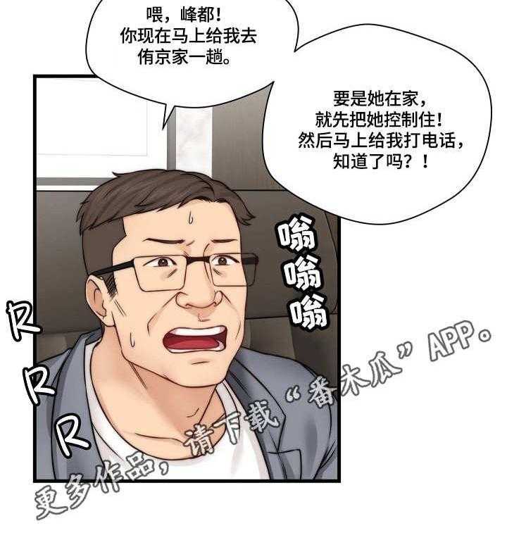 《天堂剧本》第23话 23_梦幻 第16页