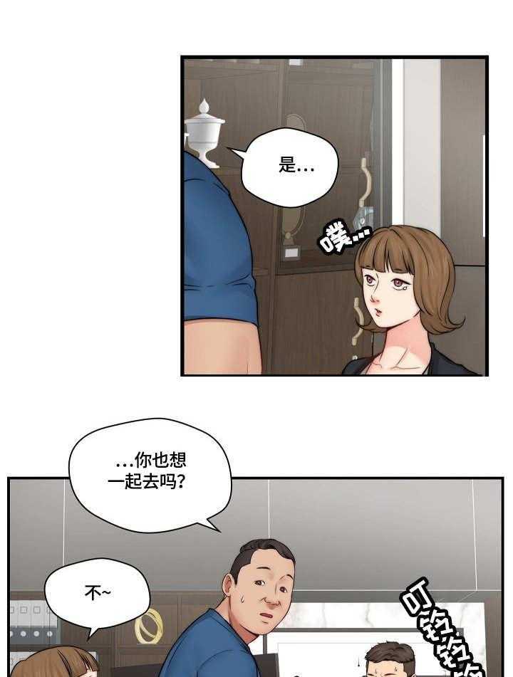 《天堂剧本》第23话 23_梦幻 第17页