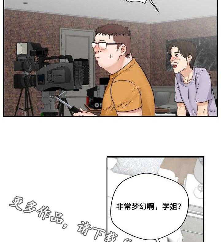 《天堂剧本》第23话 23_梦幻 第2页