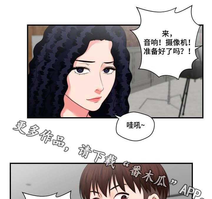 《天堂剧本》第23话 23_梦幻 第4页