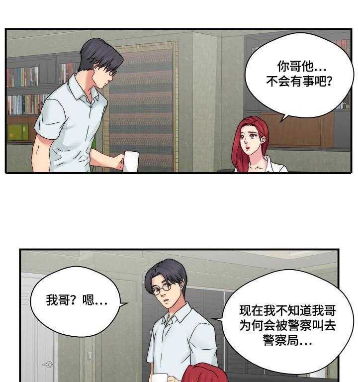 《天堂剧本》第25话 25_做不到 第12页