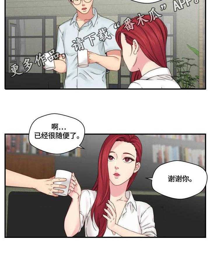 《天堂剧本》第25话 25_做不到 第6页