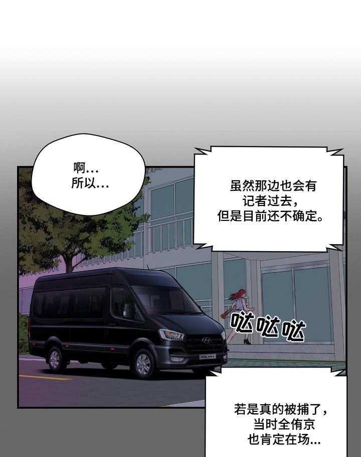 《天堂剧本》第24话 24_记者 第13页