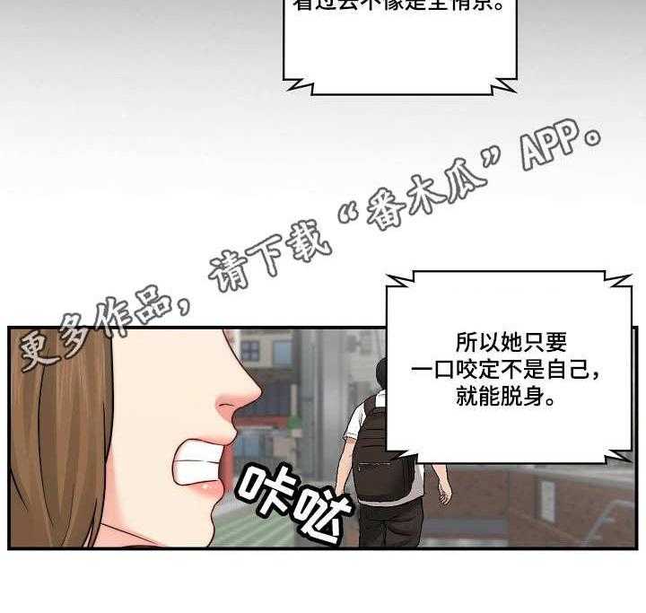 《天堂剧本》第24话 24_记者 第17页