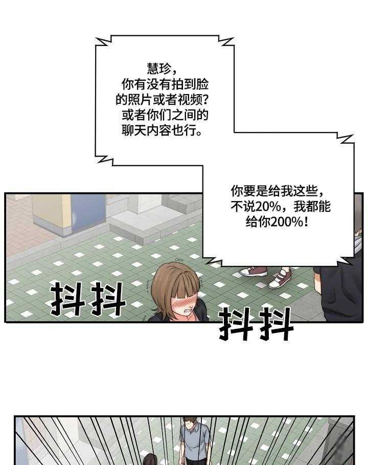 《天堂剧本》第24话 24_记者 第18页