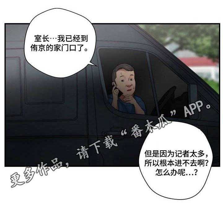 《天堂剧本》第24话 24_记者 第2页