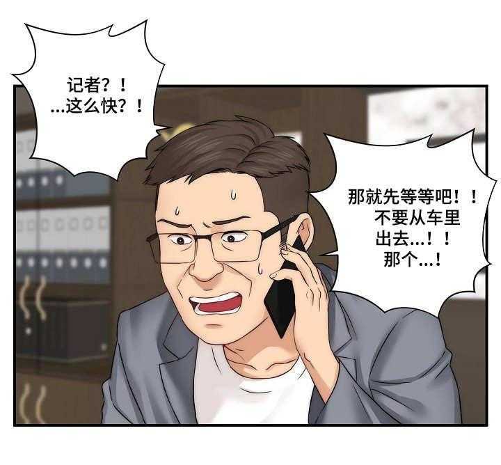 《天堂剧本》第24话 24_记者 第3页