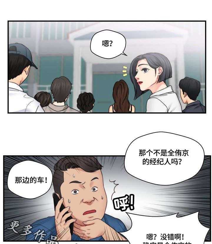 《天堂剧本》第24话 24_记者 第4页