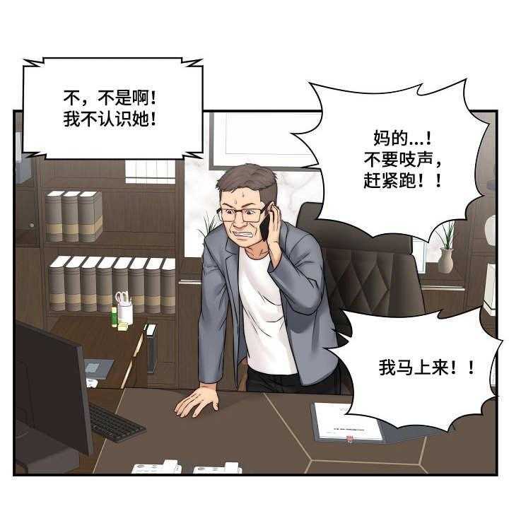 《天堂剧本》第24话 24_记者 第6页