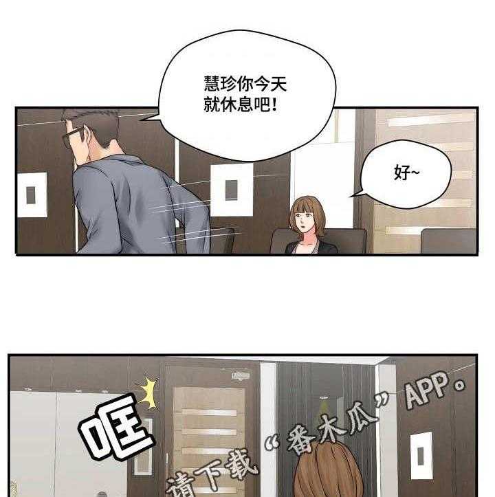 《天堂剧本》第24话 24_记者 第7页