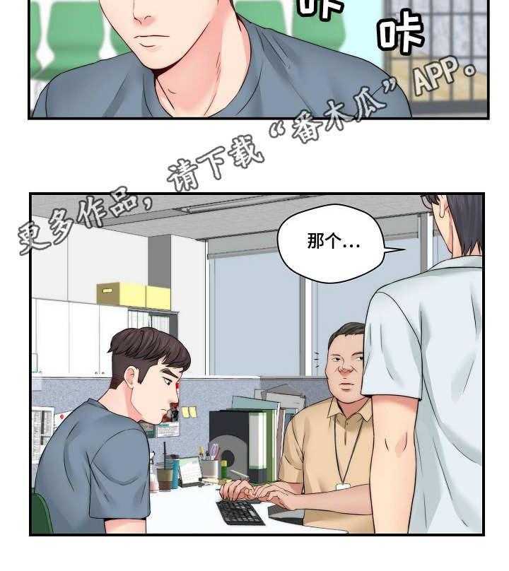 《天堂剧本》第21话 21_讨论剧本 第2页