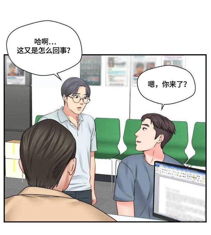 《天堂剧本》第21话 21_讨论剧本 第5页