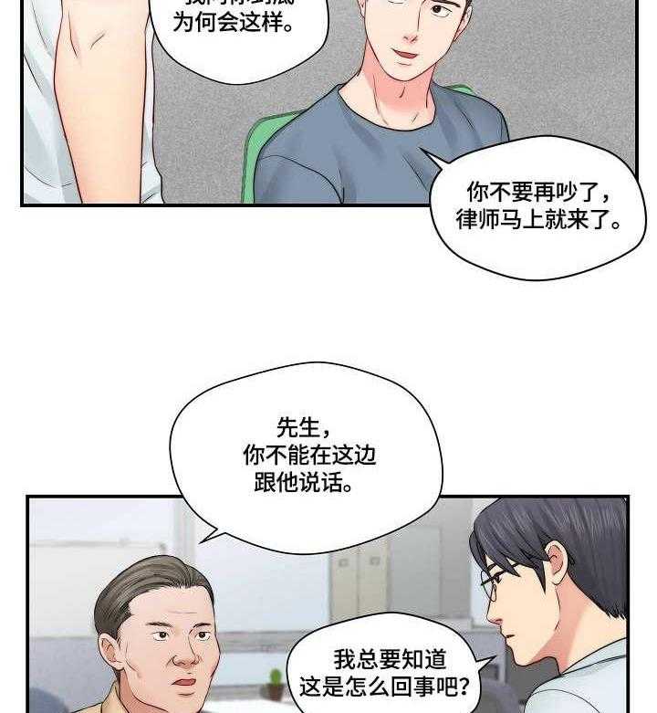 《天堂剧本》第21话 21_讨论剧本 第7页