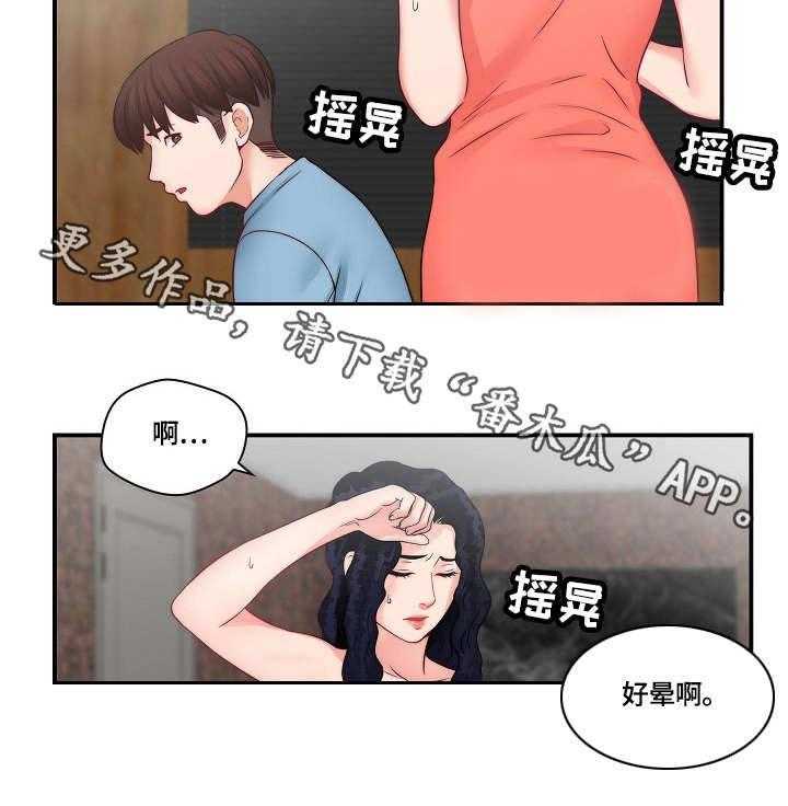 《天堂剧本》第22话 22_再来一次 第15页