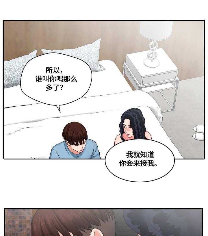 《天堂剧本》第22话 22_再来一次 第16页