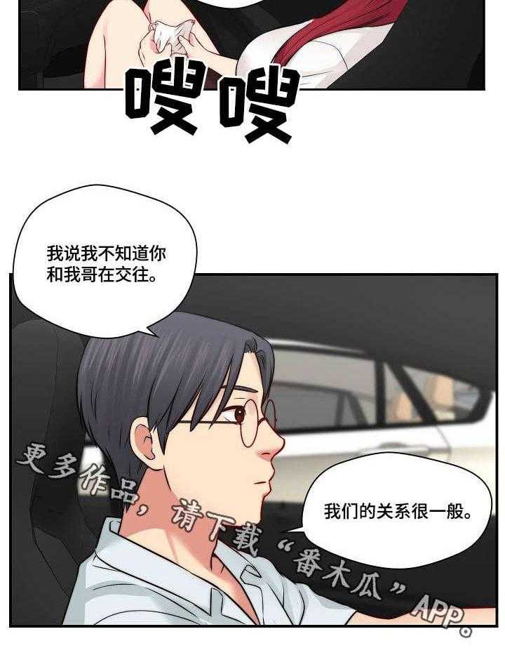 《天堂剧本》第22话 22_再来一次 第4页