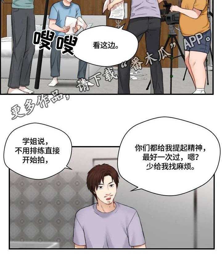 《天堂剧本》第20话 20_拍摄 第11页