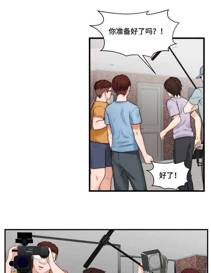 《天堂剧本》第20话 20_拍摄 第18页