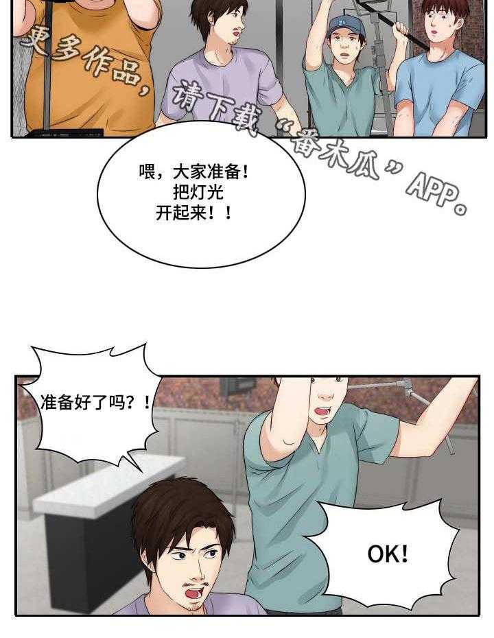 《天堂剧本》第20话 20_拍摄 第19页