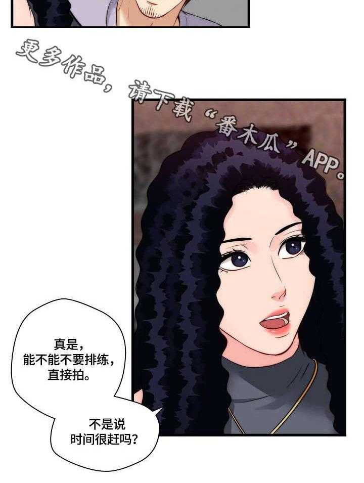 《天堂剧本》第20话 20_拍摄 第3页