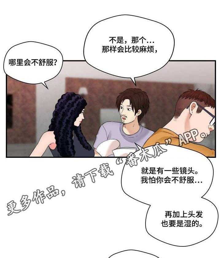 《天堂剧本》第20话 20_拍摄 第5页