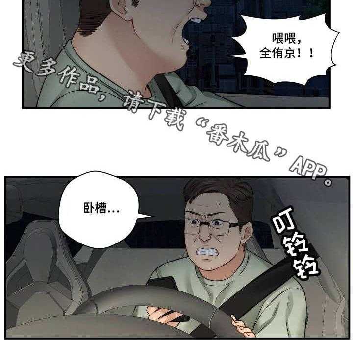 《天堂剧本》第19话 19_警告 第10页