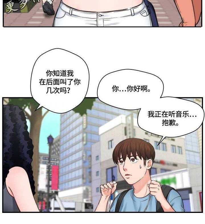 《天堂剧本》第19话 19_警告 第19页