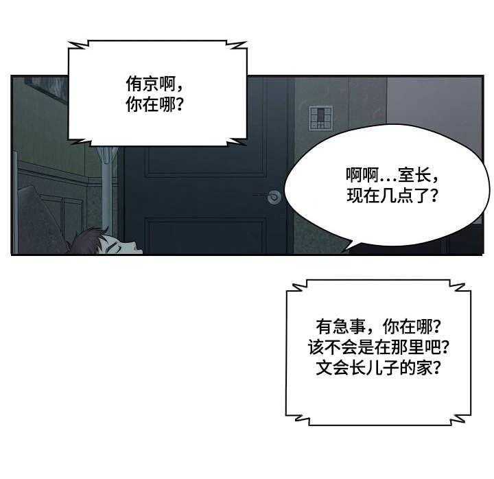《天堂剧本》第19话 19_警告 第1页