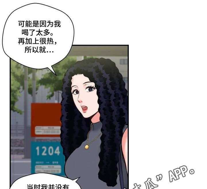 《天堂剧本》第19话 19_警告 第23页