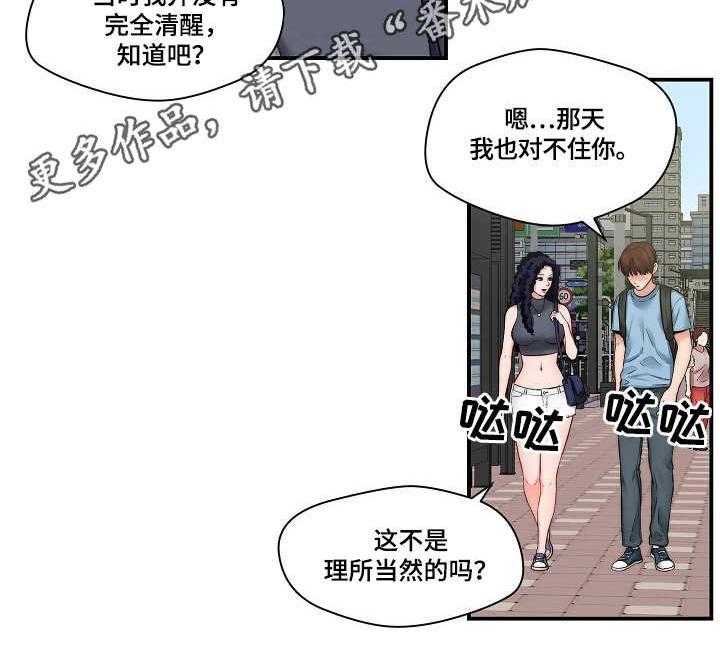 《天堂剧本》第19话 19_警告 第24页
