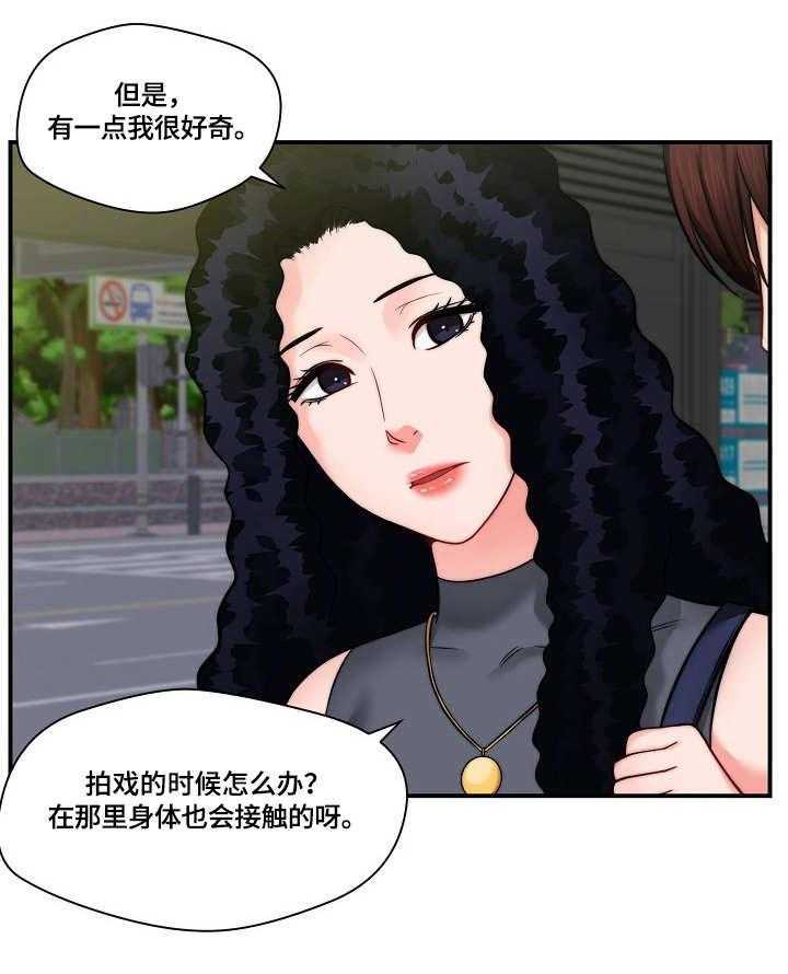 《天堂剧本》第19话 19_警告 第25页
