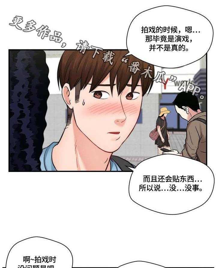 《天堂剧本》第19话 19_警告 第26页