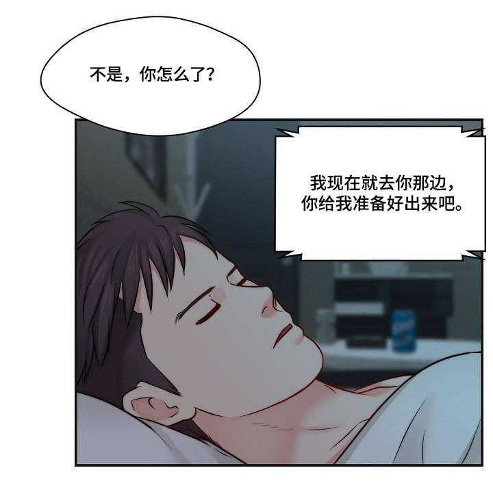 《天堂剧本》第19话 19_警告 第4页