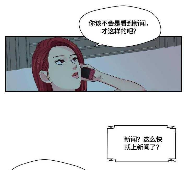 《天堂剧本》第19话 19_警告 第7页