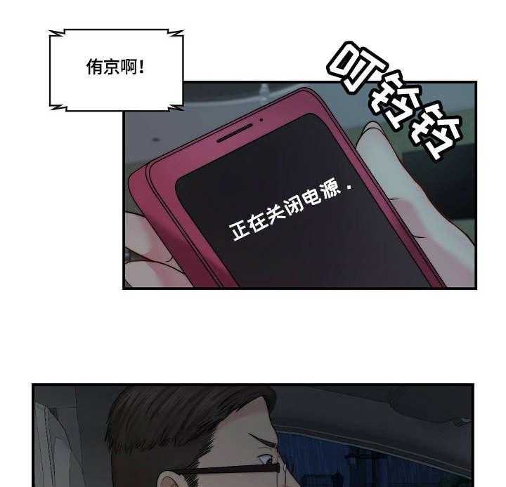 《天堂剧本》第19话 19_警告 第9页