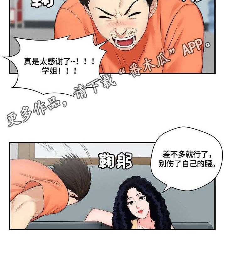 《天堂剧本》第17话 17_答应拍摄 第2页