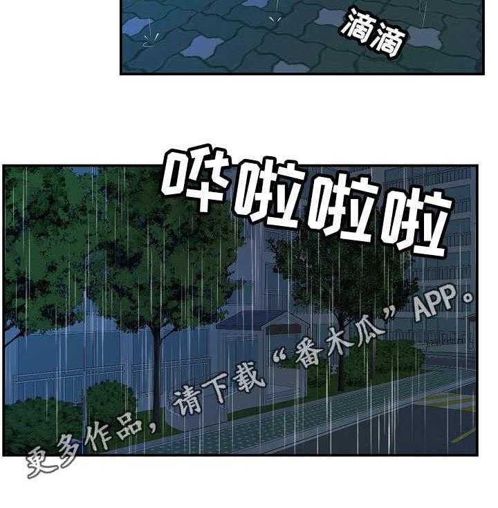 《天堂剧本》第18话 18_心急 第15页