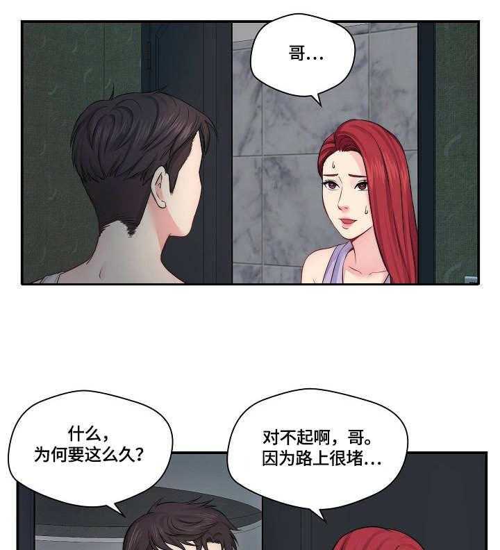 《天堂剧本》第18话 18_心急 第1页