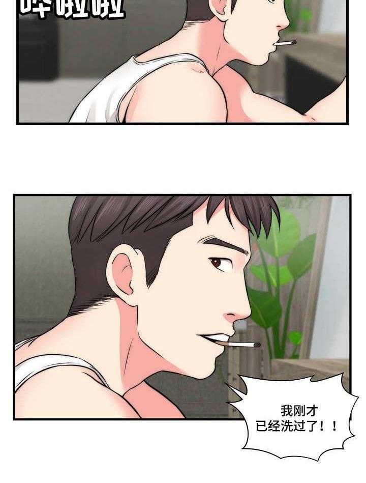 《天堂剧本》第18话 18_心急 第7页