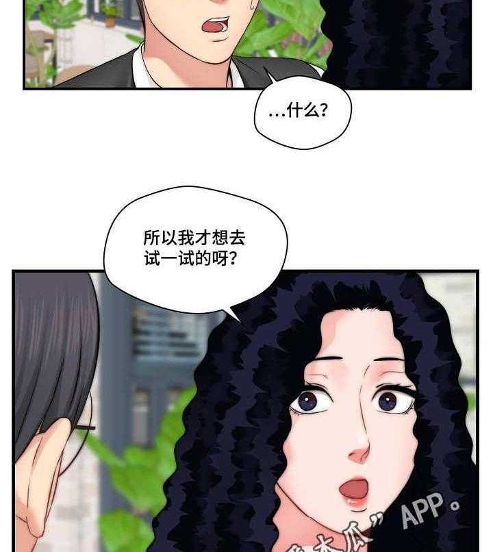 《天堂剧本》第16话 16_新闻 第10页