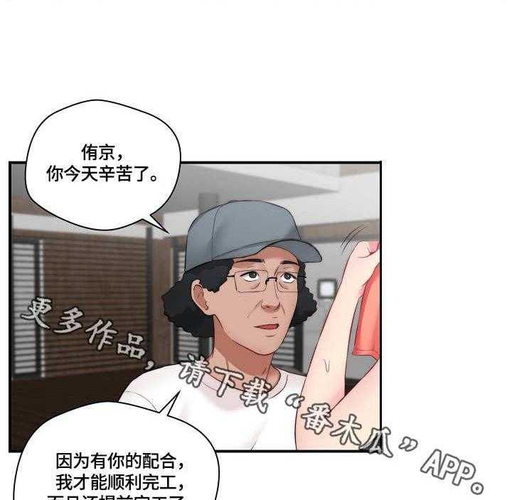 《天堂剧本》第16话 16_新闻 第13页