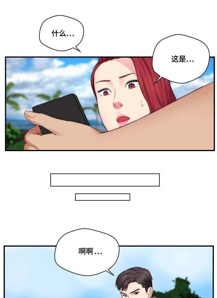 《天堂剧本》第16话 16_新闻 第17页