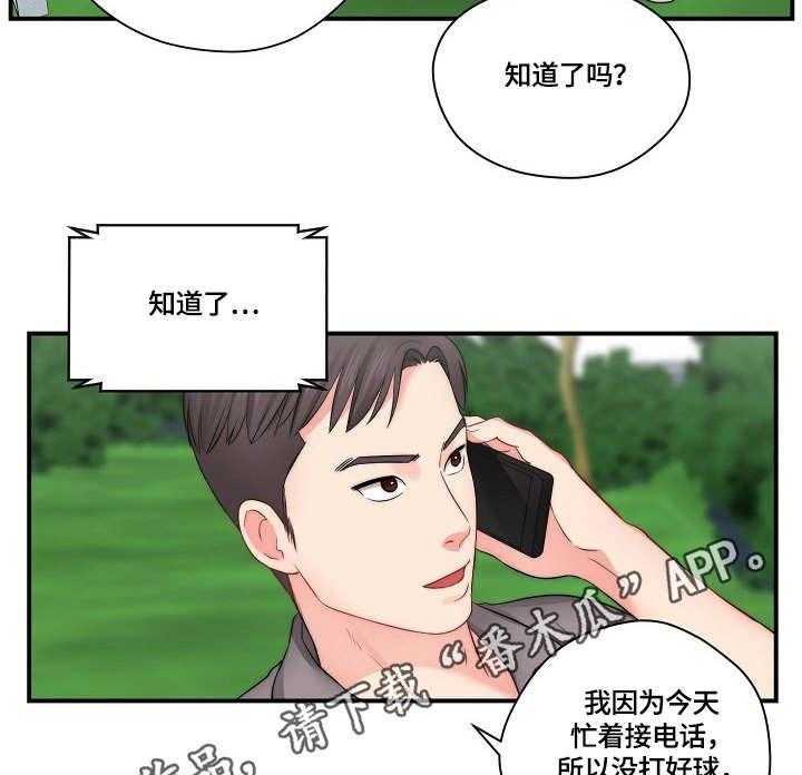 《天堂剧本》第16话 16_新闻 第23页