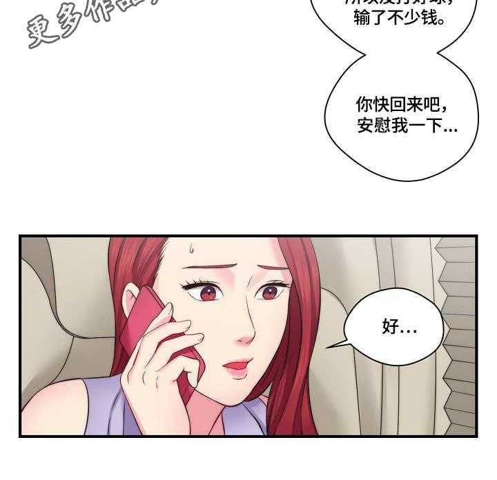 《天堂剧本》第16话 16_新闻 第24页
