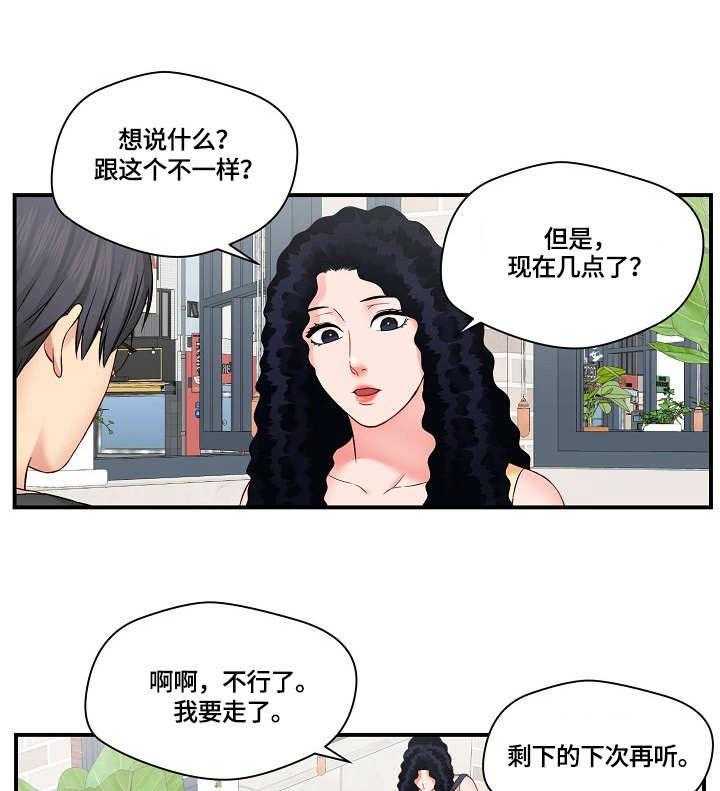 《天堂剧本》第16话 16_新闻 第4页