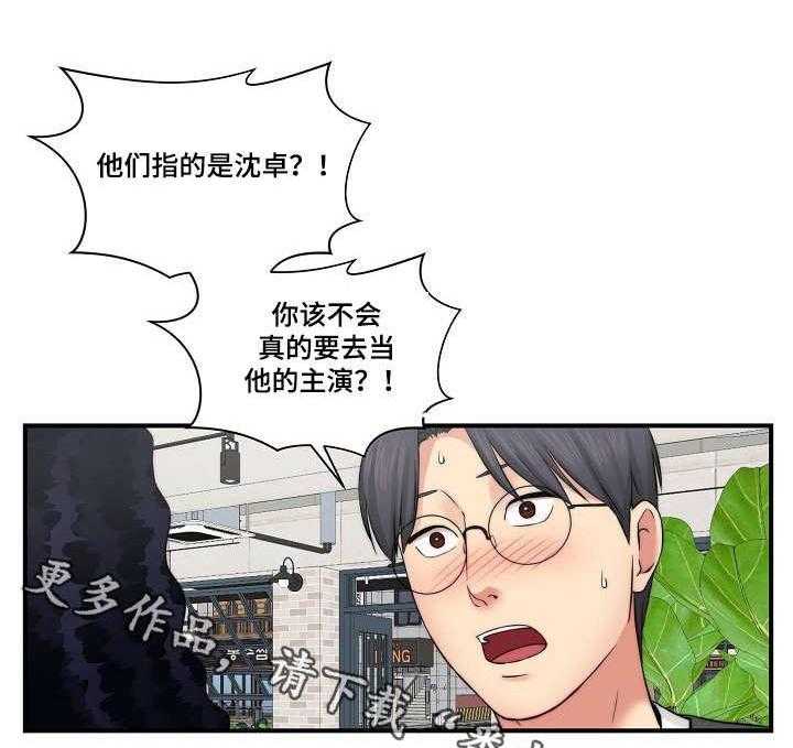 《天堂剧本》第16话 16_新闻 第7页