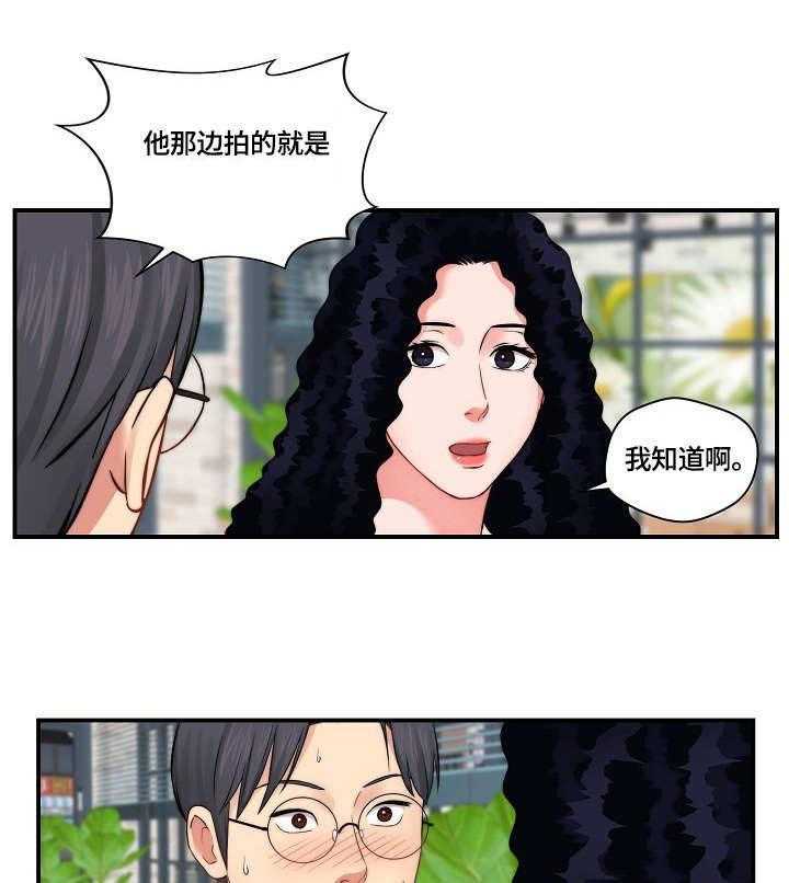 《天堂剧本》第16话 16_新闻 第9页