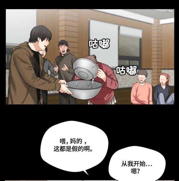 《天堂剧本》第14话 14_欢迎会 第11页