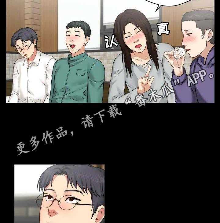 《天堂剧本》第14话 14_欢迎会 第12页