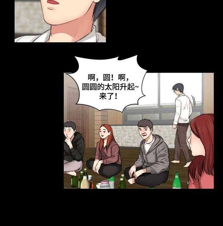 《天堂剧本》第14话 14_欢迎会 第13页